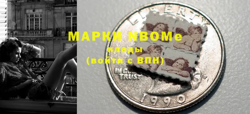 Марки NBOMe 1500мкг  Фёдоровский 